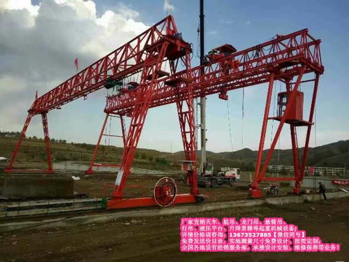 清河縣報(bào)價(jià)合理的龍門吊起重機(jī)