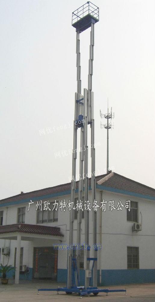 潮州高空作業平臺 潮州升降平臺廠