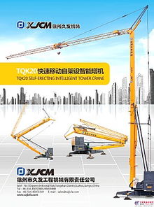 安徽徐州久發起重機械產品詢價指南