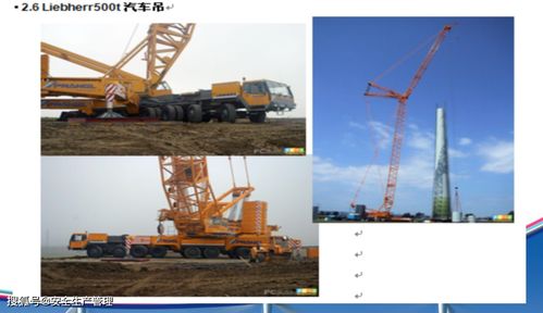 起重機(jī)械技能培訓(xùn) 90頁詳解起重設(shè)備的操作與維護(hù)