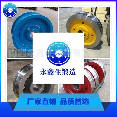 專業(yè)品質(zhì)，堅固耐用 山西永鑫生鍛造廠起重機鍛造臺車輪產(chǎn)品解析